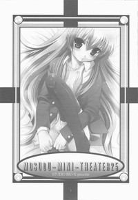 Mousou Mini Theater 25 hentai