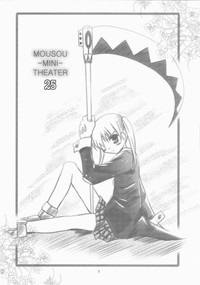 Mousou Mini Theater 25 hentai