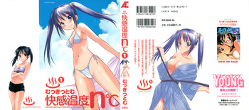 Kaikan Ondo n°C Vol. 1 hentai