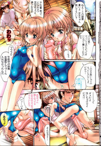 ANGEL Club 2003-05 hentai