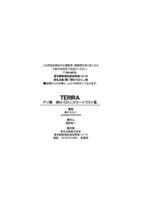 TERIRA ~ Yanagi Hirohiko Collor Illust Collection hentai