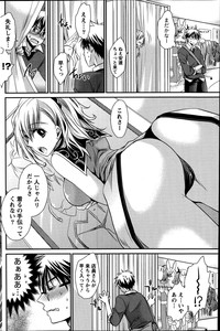 Ore to Kanojo to Owaru Sekai Ch.1-6 hentai