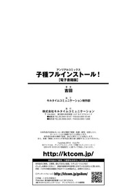 Kodane Full Install! - Progeny Full Install! hentai