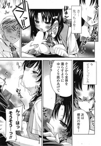 COMIC Mangekyo 2015-01 hentai