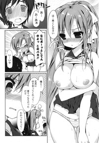 COMIC Mangekyo 2015-01 hentai