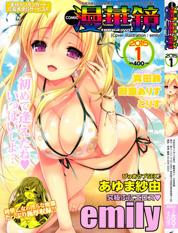 COMIC Mangekyo 2015-01 hentai