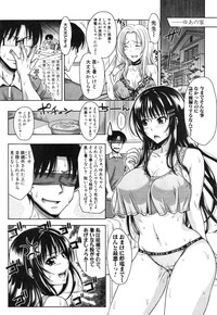 COMIC Shingeki 2015-01 hentai