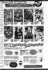 COMIC Shingeki 2015-01 hentai