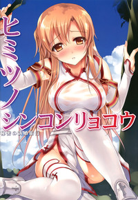 Asuna ni 100% Nama Nakadashi Shimasu hentai