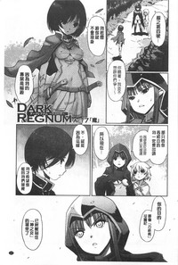 Dark Regnum| 暗黑淫邪國度 hentai
