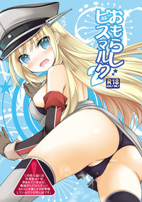 Omorashi Bismarck 2 hentai