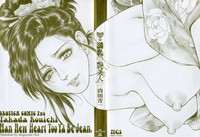 Kouichi Takada - Man New Heart Too Ya Be Jean hentai