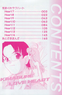 Kimagure Love Heart 2 hentai