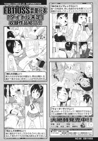 COMIC LO 2009-04 Vol. 61 hentai