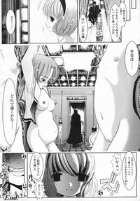 COMIC LO 2009-04 Vol. 61 hentai