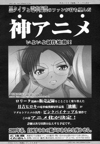 COMIC LO 2009-04 Vol. 61 hentai