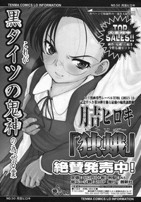 COMIC LO 2009-04 Vol. 61 hentai