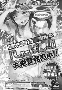 COMIC LO 2009-04 Vol. 61 hentai