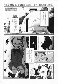 COMIC LO 2009-04 Vol. 61 hentai