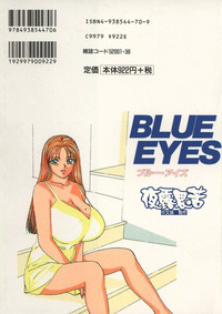 BLUE EYES 1 hentai