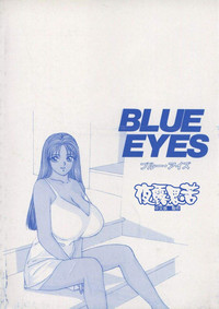 BLUE EYES 1 hentai