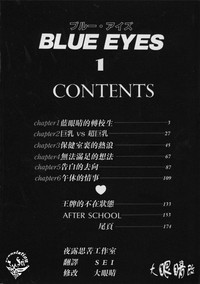 BLUE EYES 1 hentai