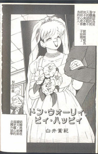 Mahou no Sailor Fuku Shoujo Ikuko-chan hentai