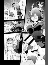 Futanari Tenryuu-chan ni Gyaku Anal Sarechau Manga hentai