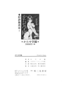 Katase Nisshi - Katase Album hentai