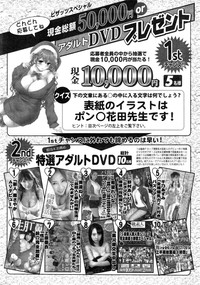 Action Pizazz Special 2015-01 hentai