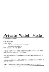 Private Watch Mode hentai