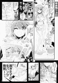 Touhou Jikan 5 Kochiya Sanae hentai