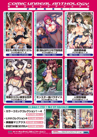 2D Comic Magazine Aku no Idenshi de Nakadashi Haramase! Vol. 1 hentai