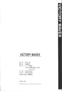 Victory Wave 2 hentai