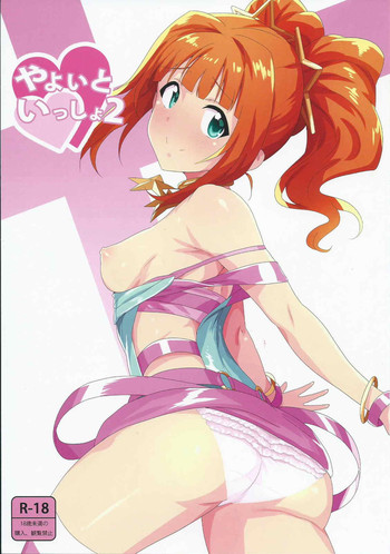 Yayoi to Issho 2 hentai