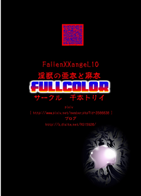 FallenXXangeL10 Injuu no Ai to Mai FULLCOLOR hentai
