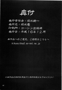 Mitama Matsuri III hentai