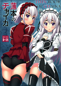 Usui Hon no Chaika | Thin book of Chaika hentai