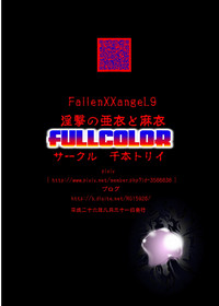 FallenXXangeL9 Ingeki no Ai to Mai FULLCOLOR hentai