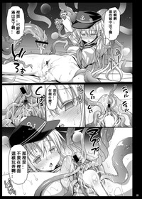 Akuochi Shimakaze 5 hentai