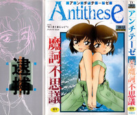 Antithese hentai