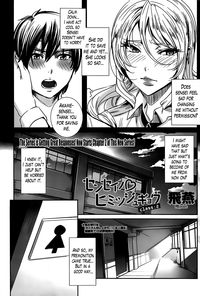 Sensei no Himitsu Jugyou | Sensei's Secret Lesson Ch. 1-4 hentai