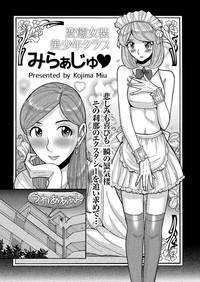 Kyawatama 1ST Zettai Fukujuu Otokonoko. hentai