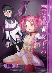 Majoka Magica hentai