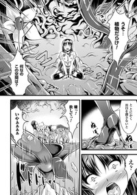 2D Comic Magazine Shokubutsukan de Monzetsu Acme Saki! Vol. 1 hentai