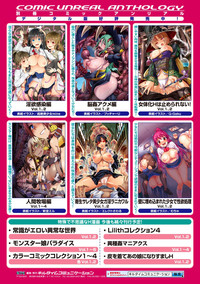 2D Comic Magazine Shokubutsukan de Monzetsu Acme Saki! Vol. 1 hentai