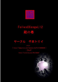 FallenXXangeL12 hentai