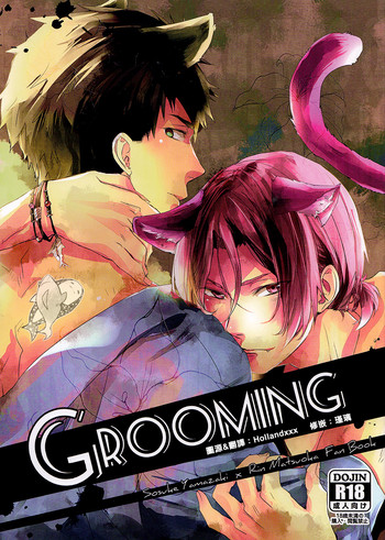 GROOMING hentai