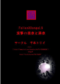 FallenXXangeL9 Ingeki no Ai to Mai hentai