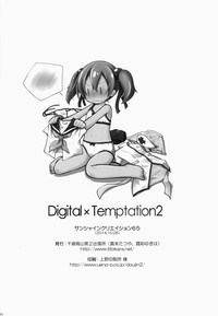 Digital x Temptation 2 hentai